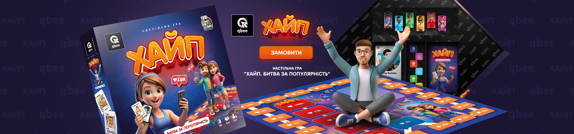 Хайп